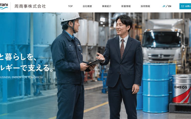 Webサイト公開のお知らせ